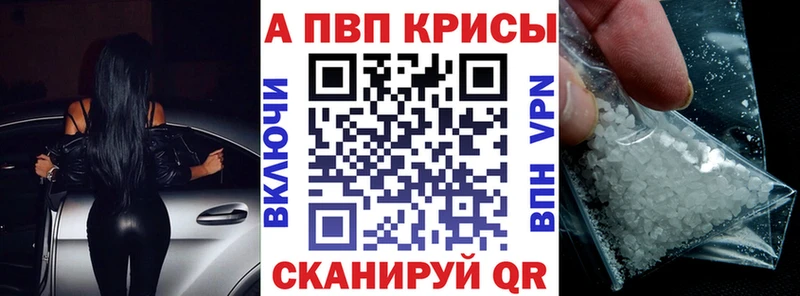 A-PVP СК  kraken маркетплейс  Лермонтов 