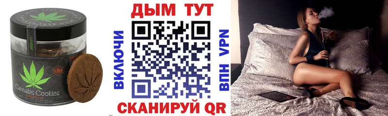 Печенье с ТГК конопля  Лермонтов 