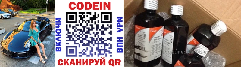 Codein Purple Drank  Лермонтов 