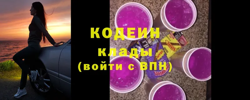 Кодеин Purple Drank  Лермонтов 