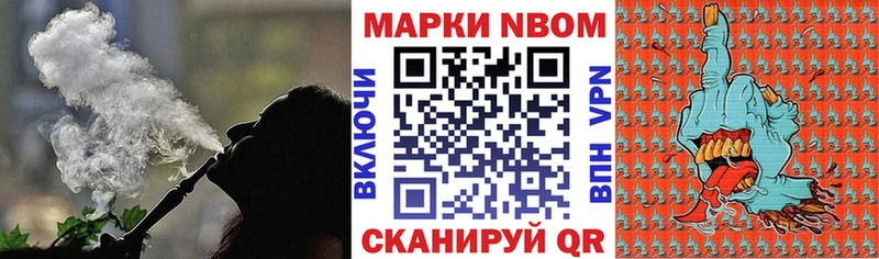 Марки N-bome 1500мкг Лермонтов